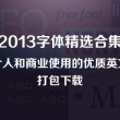 下载图片浏览器